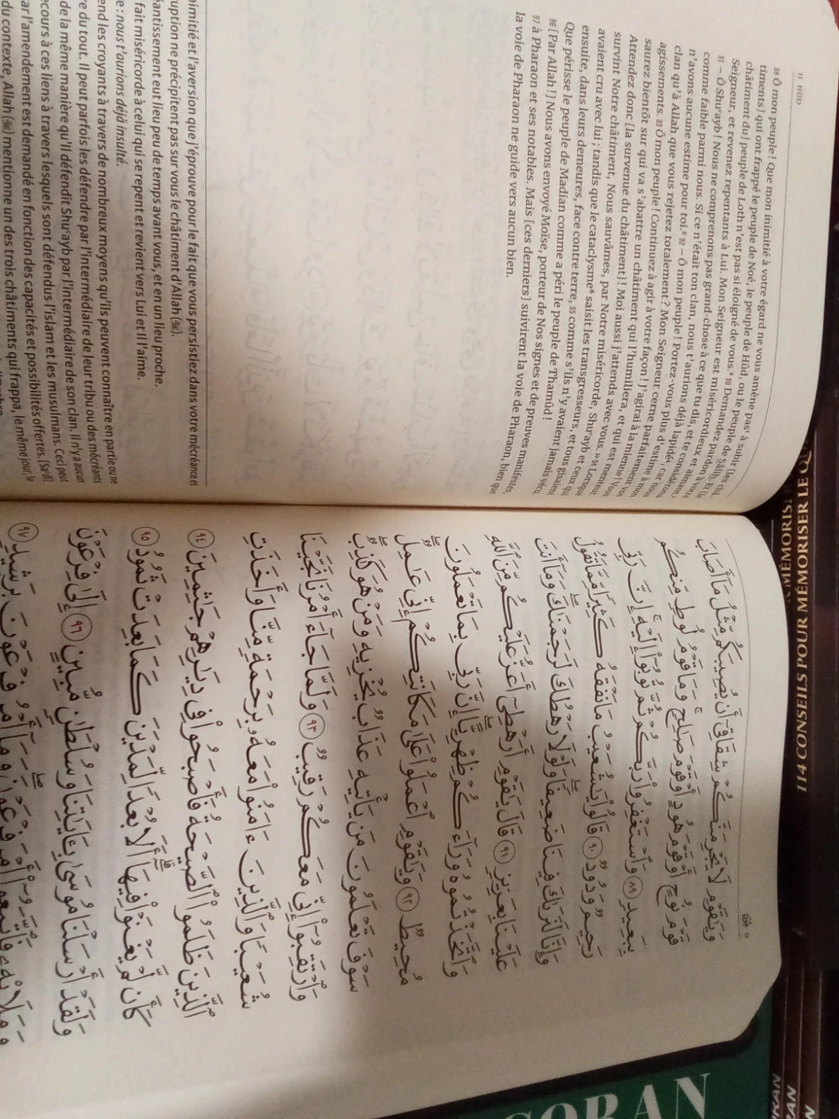 Le coran en Français-Arabe – photo 2